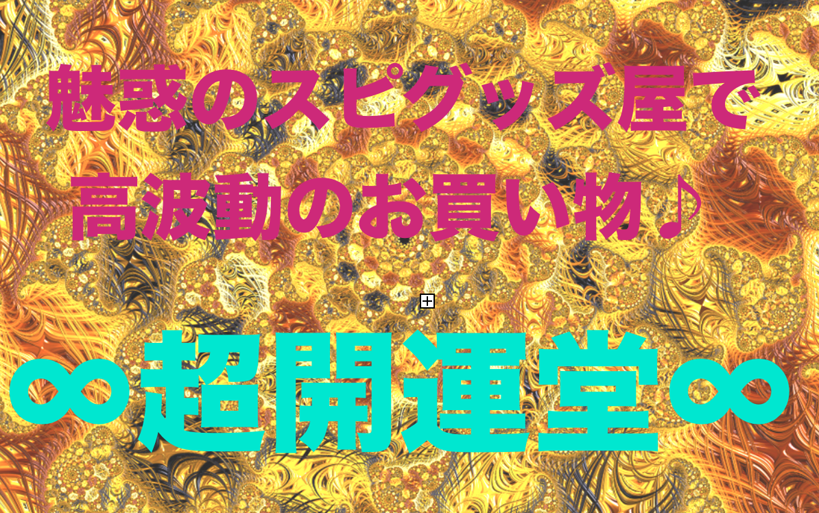 人生の危機にはコレ 世界最強のすごいマントラ ガヤトリーマントラ で開運 開運じゃんぐる